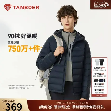 坦博尔25秋季新款轻薄短款连帽羽绒服男舒适保暖休闲百搭运动外套图片