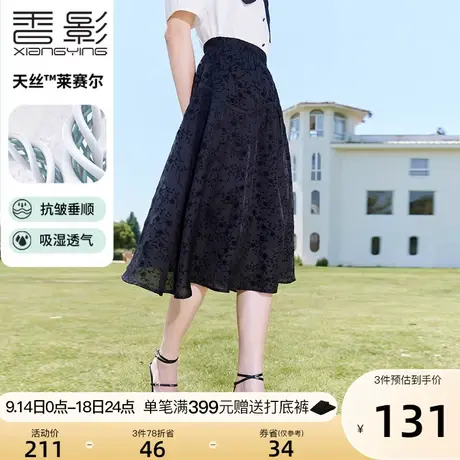 香影黑色a字半身裙女高腰2023夏季新款梨形身材遮胯提花法式裙子图片