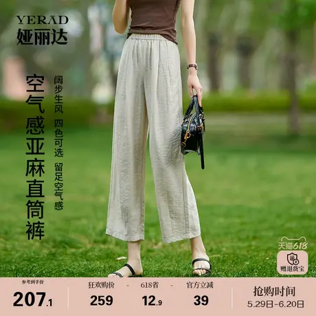 娅丽达九分亚麻直筒裤空气感山本裤子女夏季新款休闲裤显瘦阔腿裤商品大图