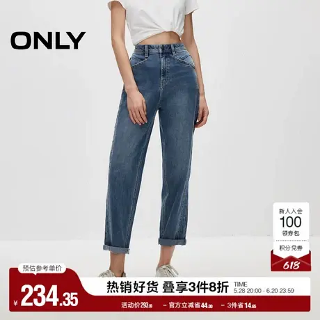ONLY奥莱夏季时尚百搭高腰锥形裤九分裤牛仔裤女商品大图