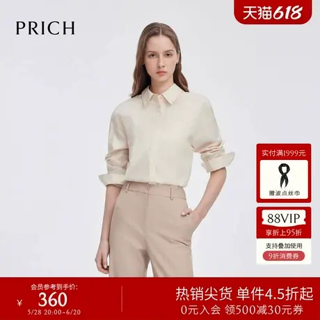 PRICH时尚条纹修身衬衫2025春季新款翻领贴身显瘦上衣女图片