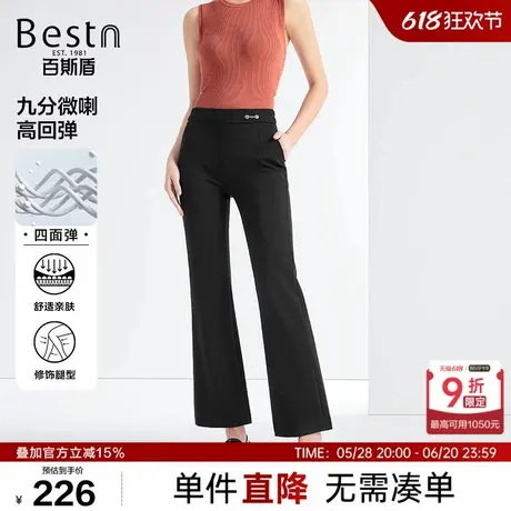 [四面弹]百斯盾女装休闲裤2025年春夏款冰感舒适显瘦九分喇叭裤商品大图