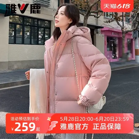雅鹿粉色羽绒服女2025年冬季新品短款时尚休闲加厚宽松保暖外套商品大图