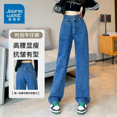 KZH真维斯双扣牛仔裤女夏季薄款宽松直筒裤高腰显瘦阔腿烟管长裤图片