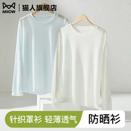 圆领防晒罩衫女士夏季宽松针织显瘦长袖t恤薄款百搭纯色慵懒上衣图片