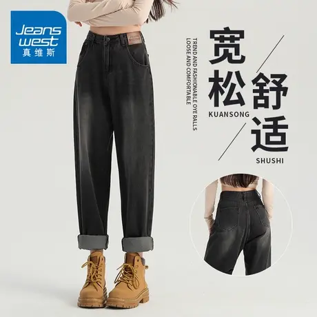 KZH真维斯牛仔裤女春秋新款宽松百搭萝卜裤高腰显瘦九分哈伦裤潮商品大图