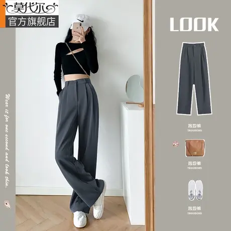 阔腿裤子女春秋季高腰西装裤垂感宽松直筒慵懒拖地休闲裤大码女裤商品大图