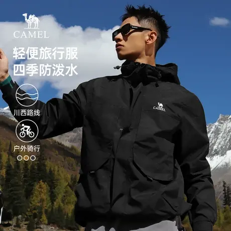 骆驼男装夹克防风防水风衣2025连帽运动户外春秋款情侣外套登山服图片