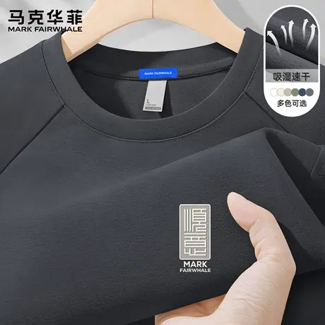 马克华菲速干凉感长袖T恤男士2025新款春秋季男款户外运动训练服X图片