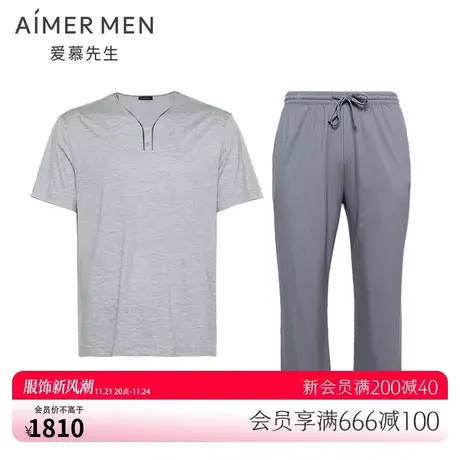 【商场同款】爱慕先生夏季纵享丝滑舒适家居服睡衣套装NS2023004图片