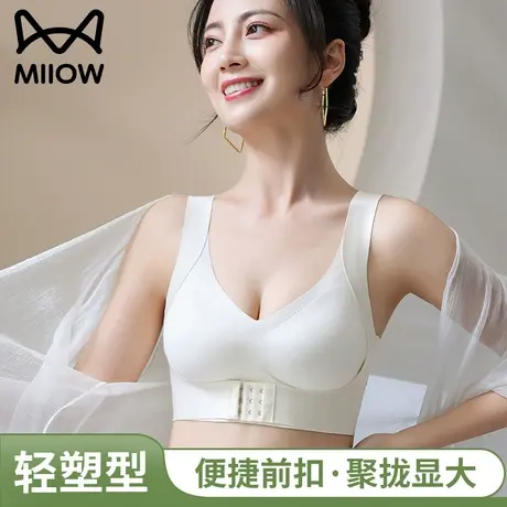 猫人聚拢内衣女小胸显大上托收副乳防下垂无痕前扣式美背大码文胸图片