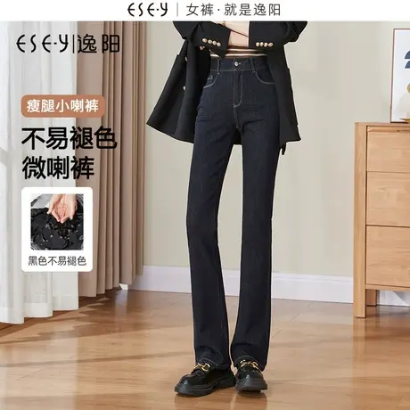 逸阳高腰显瘦不易掉色微喇牛仔裤女2025春新款修身百搭喇叭长裤子图片