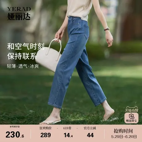 【凉感醋酸】娅丽达直筒牛仔裤女2025夏季新款宽松显瘦大码烟管裤商品大图