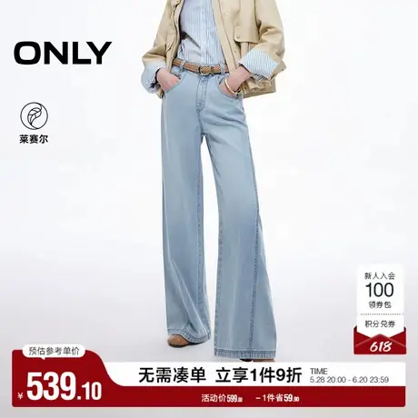 ONLY2025夏季新款显瘦立体斜裁精致刺绣高腰宽松直筒裤牛仔裤女商品大图