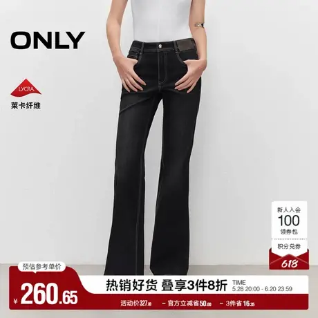 ONLY2025夏季新款猫须高腰显高显瘦舒适修身长裤喇叭裤牛仔裤女图片