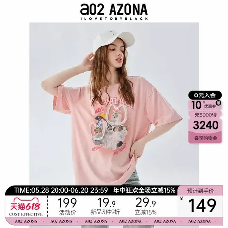 a02甜美风莫代尔短袖T恤女2025新款夏季轻薄透气圆领宽松夏装上衣商品大图