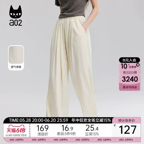 a02垂顺肌理感阔腿休闲裤女2025新款夏季莱赛尔轻薄透气显瘦长裤商品大图