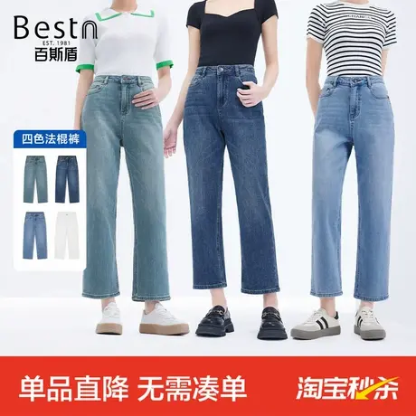 百斯盾女装法棍裤牛仔裤2025春夏季直筒显瘦九分裤博主同款23032图片