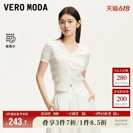 Vero Moda奥莱针织短袖女2025夏季新款薄纱木耳花边仿珍珠纽扣图片