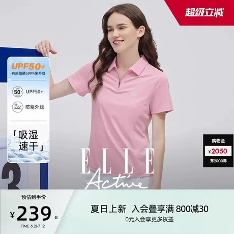 【UPF50+防紫外线】ELLE Active抗UV功能纱polo衫吸湿速干运动t恤商品大图