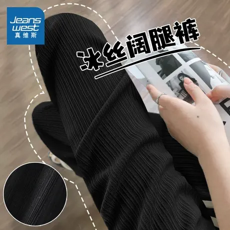 NOB真维斯黑色冰丝裤子女夏季薄款2025新款小个子休闲运动阔腿裤商品大图