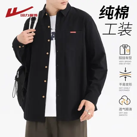 回力纯棉工装衬衫男士春秋季2025新款休闲长袖外套青少年男装上衣图片