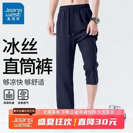 GV真维斯冰丝裤子男夏季新款深蓝色速干裤男款宽松休闲大码睡裤B图片