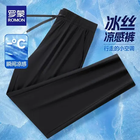 【速干冰丝】罗蒙男士夏季休闲裤2025新款薄款松紧腰运动直筒长裤商品大图