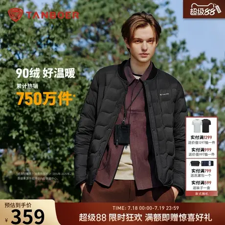坦博尔2025秋季新款男短款羽绒服棒球领内搭轻薄舒适便携秋冬外套图片