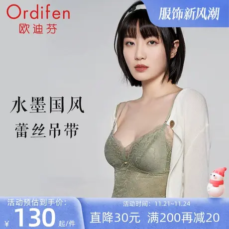 欧迪芬蕾丝美背文胸一体背心小三角杯吊带背心小胸聚拢无钢圈美背图片