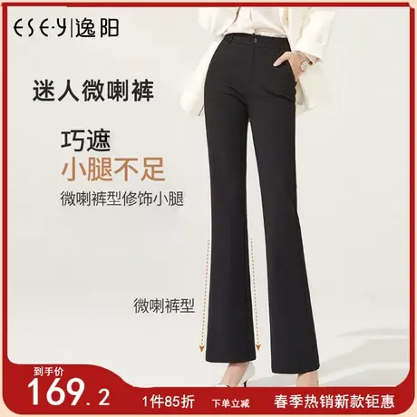 逸阳2025秋新款高腰微喇休闲裤女九分垂顺显瘦职业宽松喇叭西装裤商品大图