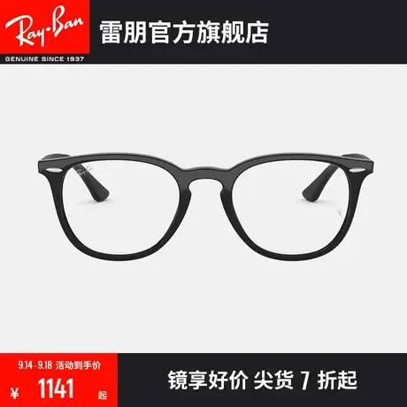 RayBan雷朋光学镜架板材全框简约男女近视眼镜框0RX7159F可配度数📳图片