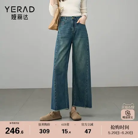 娅丽达毛边九分阔腿牛仔裤女宽松大码女裤2025春季新款分割直筒裤商品大图