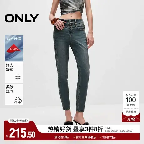 ONLY奥莱夏季莱卡简约高腰小脚裤九分裤牛仔裤女商品大图