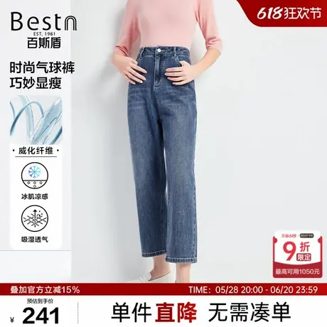 【凉感面料】百斯盾女装牛仔裤2025年春夏款清爽舒身显瘦九分裤商品大图