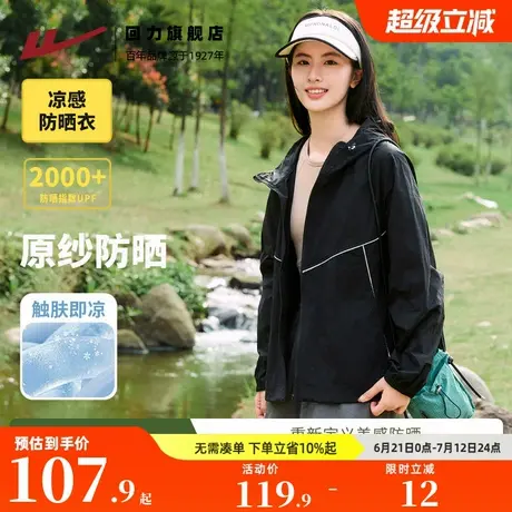 回力黑色冰丝防晒衣女士2025新款夏季防晒服防紫外线防晒外套Z6商品大图