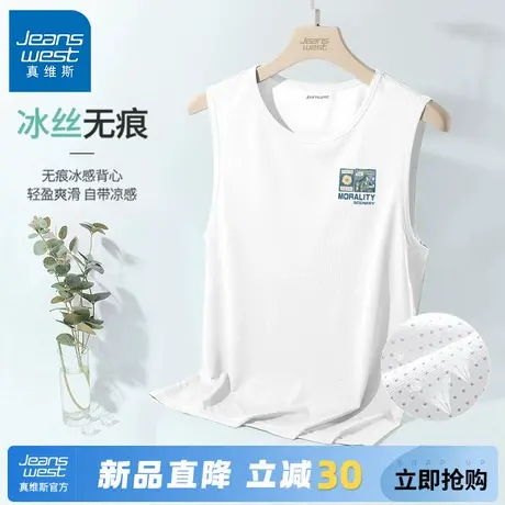 GV真维斯白色坎肩背心男夏季薄款外穿冰丝无袖T恤男士速干运动服A图片
