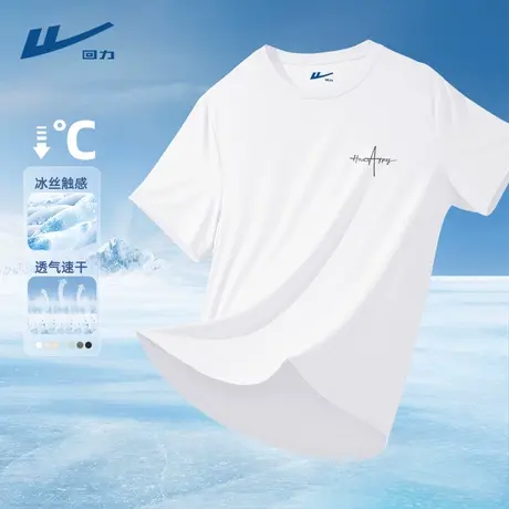 回力白色冰丝速干衣男款2025新款男士户外运动跑步健身短袖t恤男D商品大图