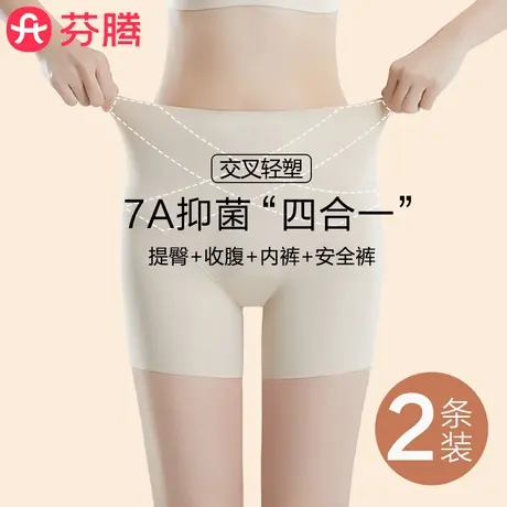 芬腾无痕防走光安全打底裤女7A抗菌四合一拍婚纱照强力提臀收腹裤图片