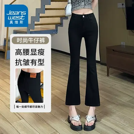 KZH真维斯微喇牛仔裤女夏季薄款修身百搭喇叭裤小个子高腰九分裤图片