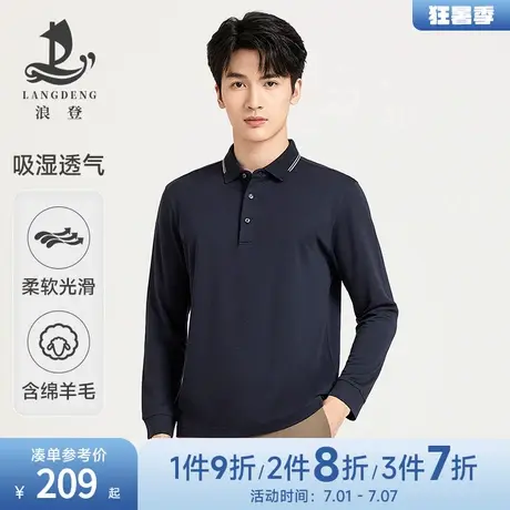 [含绵羊毛]长袖T恤男士浪登2025新品春秋季亲肤纯色百搭Polo衫男图片