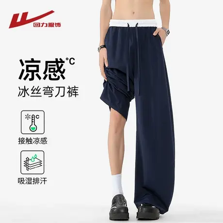 回力冰丝直筒裤子男士夏季薄2025新款宽松运动阔腿裤弯刀休闲长裤图片