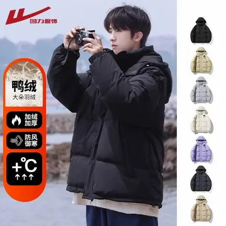 回力加厚羽绒服男生2025冬季新款青少年保暖鸭绒内胆短款冬装外套商品大图