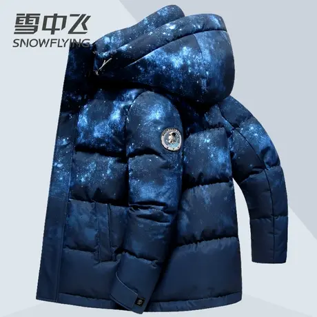 雪中飞男士羽绒服冬季2023新款渐变星空连帽防寒保暖青年加厚外套商品大图