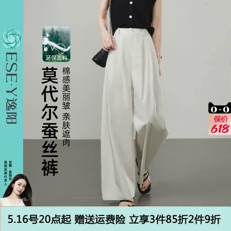 逸阳莫代尔桑蚕丝阔腿裤女夏季薄款高腰垂感显瘦慵懒感休闲裤白色商品大图