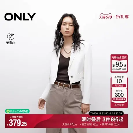ONLY2025夏季新款莱赛尔挺阔面料手工绗缝领口高腰短款西服外套女商品大图