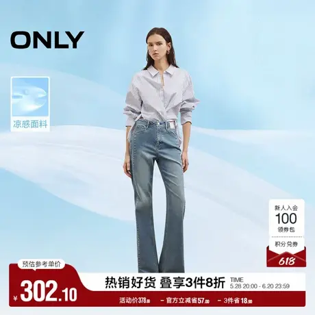 ONLY2025夏季新款质感皮牌约克线剪裁显腿长小个子喇叭裤牛仔裤女图片