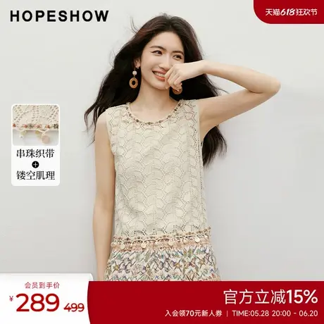 红袖2025夏季新款女装串珠织带镂空钩花正肩无袖圆领上衣两件套图片