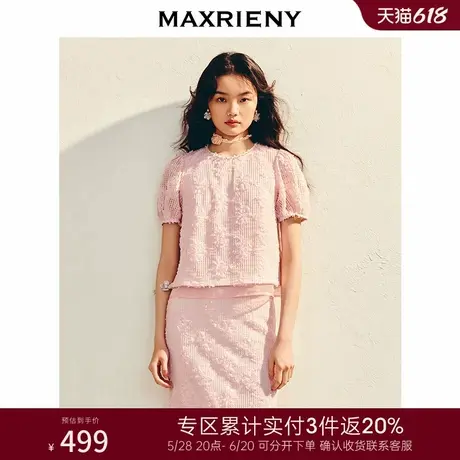 [3件8折]MAXRIENY精致日常针织蕾丝雪纺衫高级气质感上衣女图片