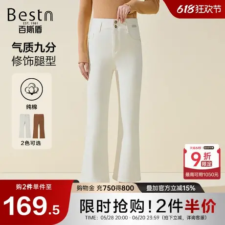 百斯盾女士休闲裤2024秋冬新款时尚气质通勤宽松显瘦女九分喇叭裤商品大图